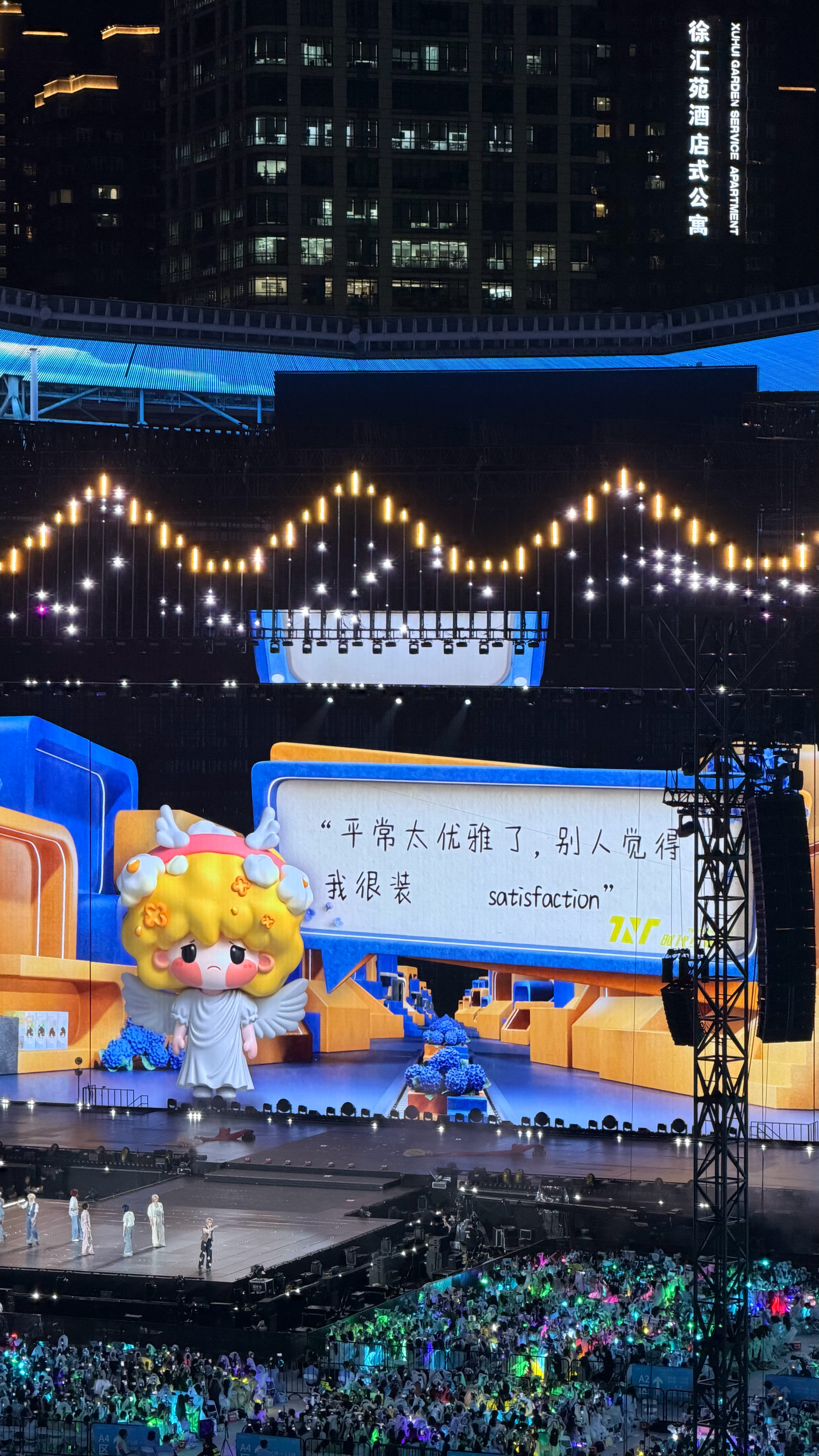 优雅 