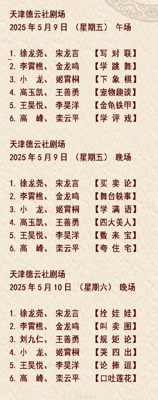 这俩🐉不会是《九龙出海》里一队队长带的俩吧[思考] ​​​