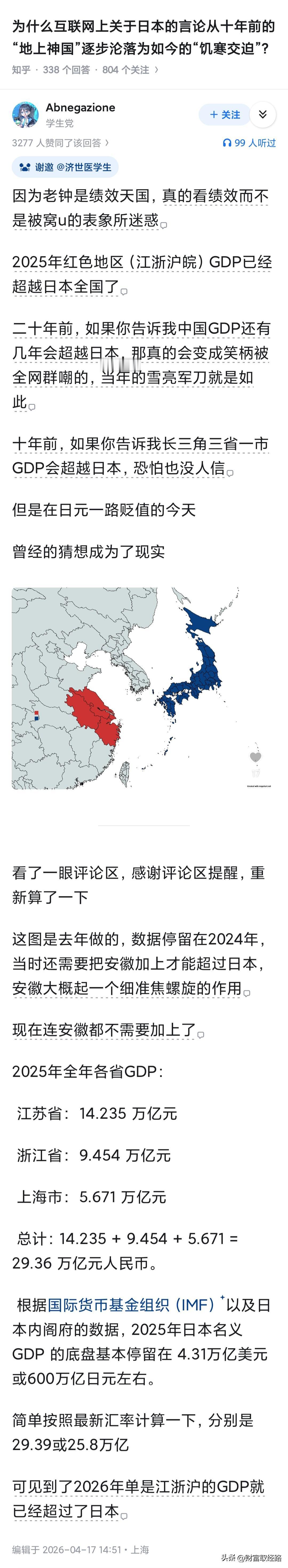 为什么互联网上关于日本的言论从十年前的“地上神国”逐步沦落为如今的“饥寒交迫”?