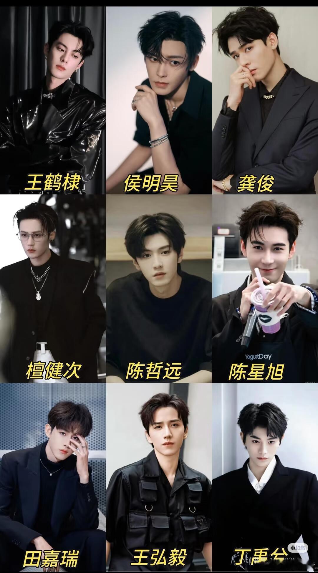 哪个男配最帅气的啊易烊千玺，王鹤禄，陈星旭，王一博，胡一天，许凯评论区留下 ​​