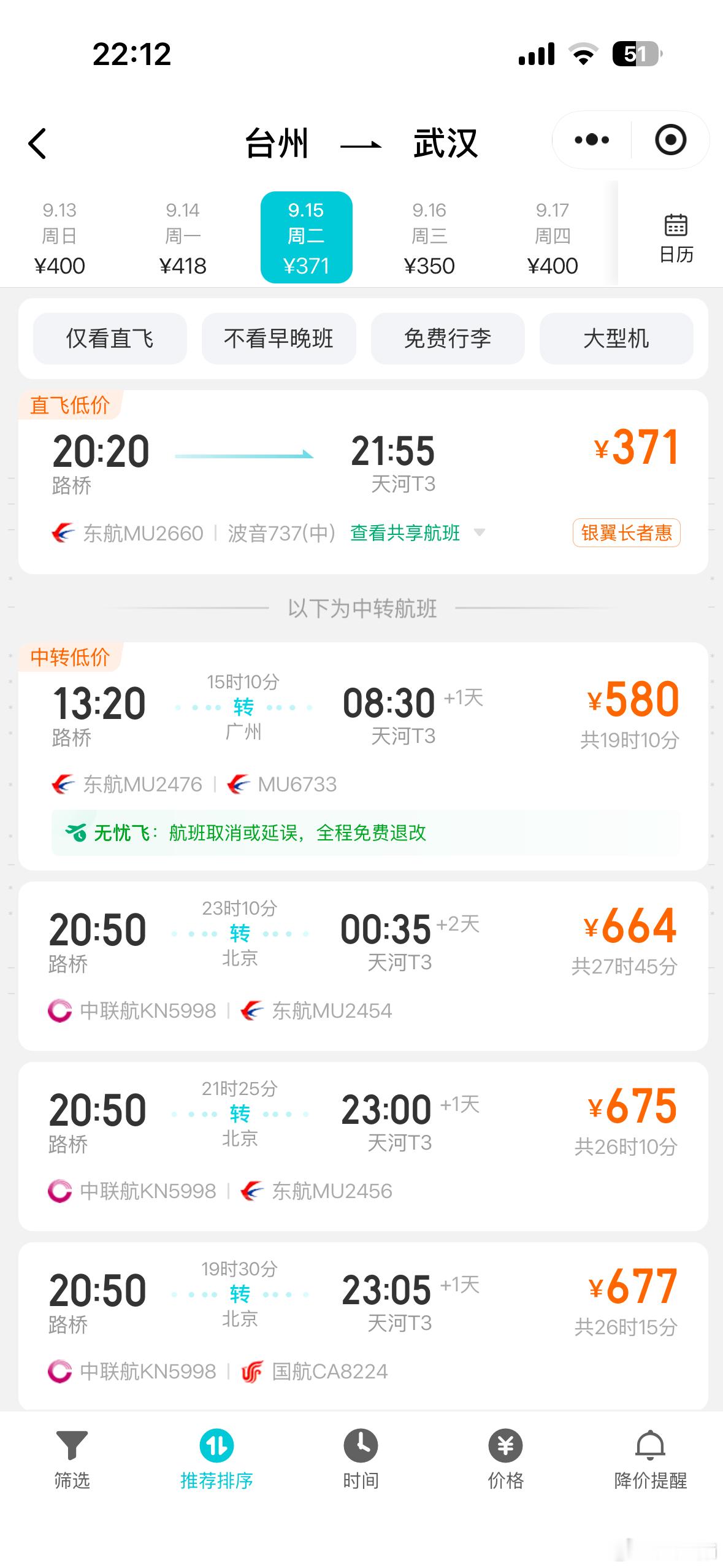 芭莎在武汉吗 ​​​