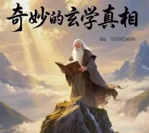 说个玄学真相；人的力量加上布局的力量，才是真正的天时地利人和……易缘老师的布局，