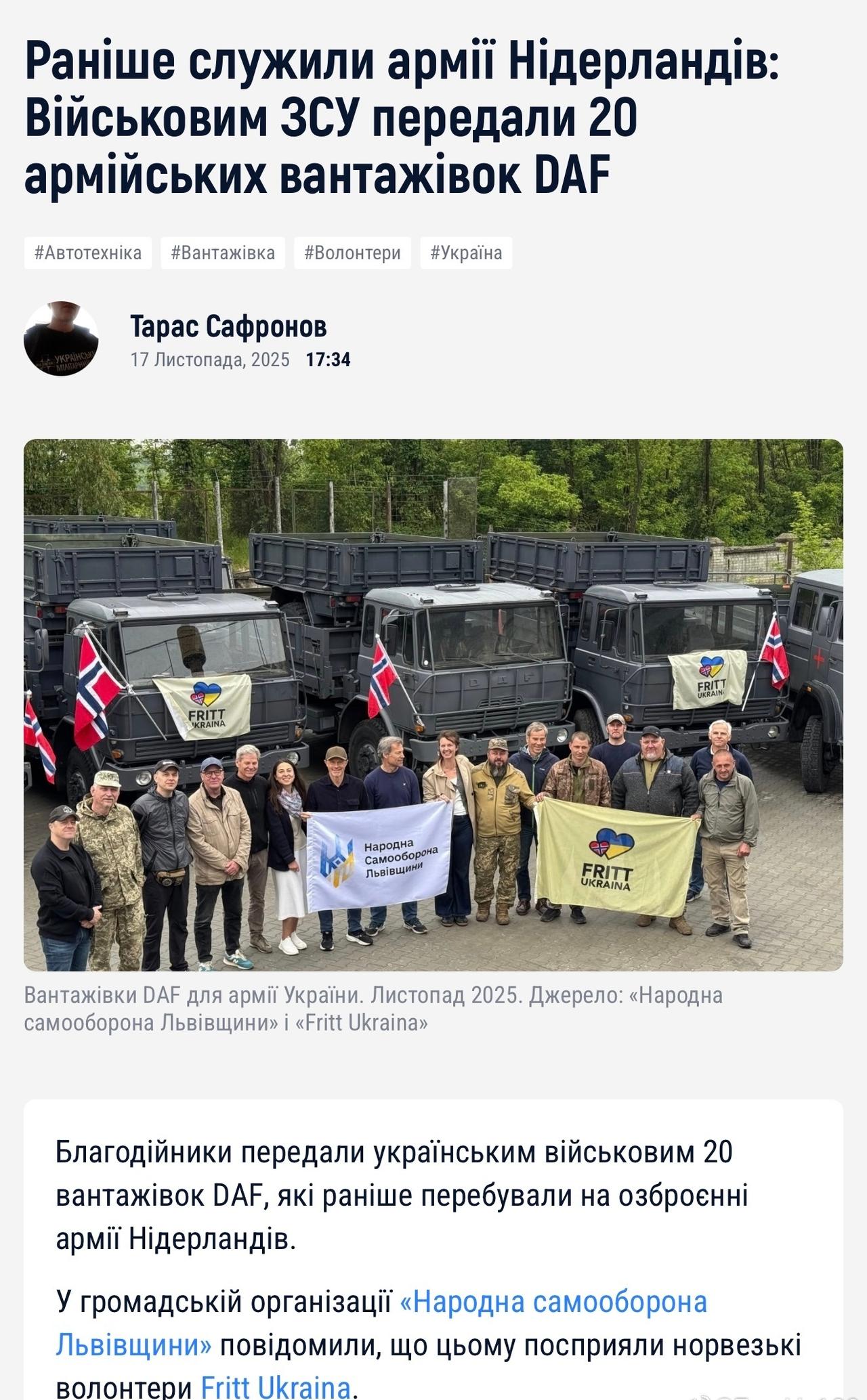 來自 Fritt Ukraina 的挪威志願者將 20 輛 DAF 卡車（此前曾