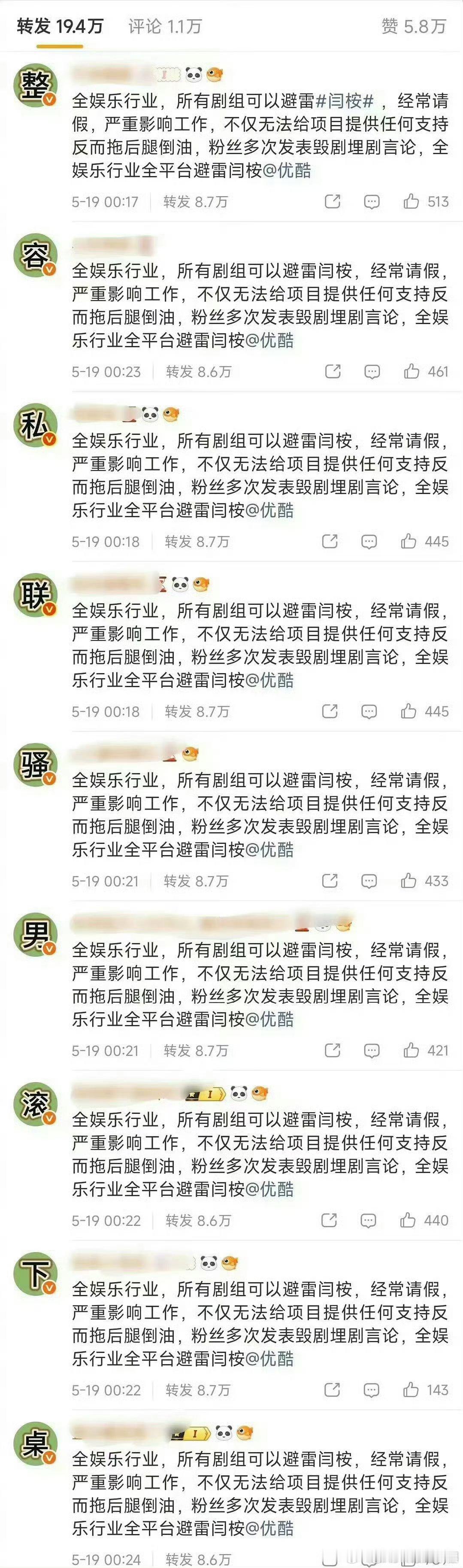 田曦薇闫桉 两家粉丝交流，田曦薇 粉丝给男方排字了，果然内娱没有关系才是最好的关