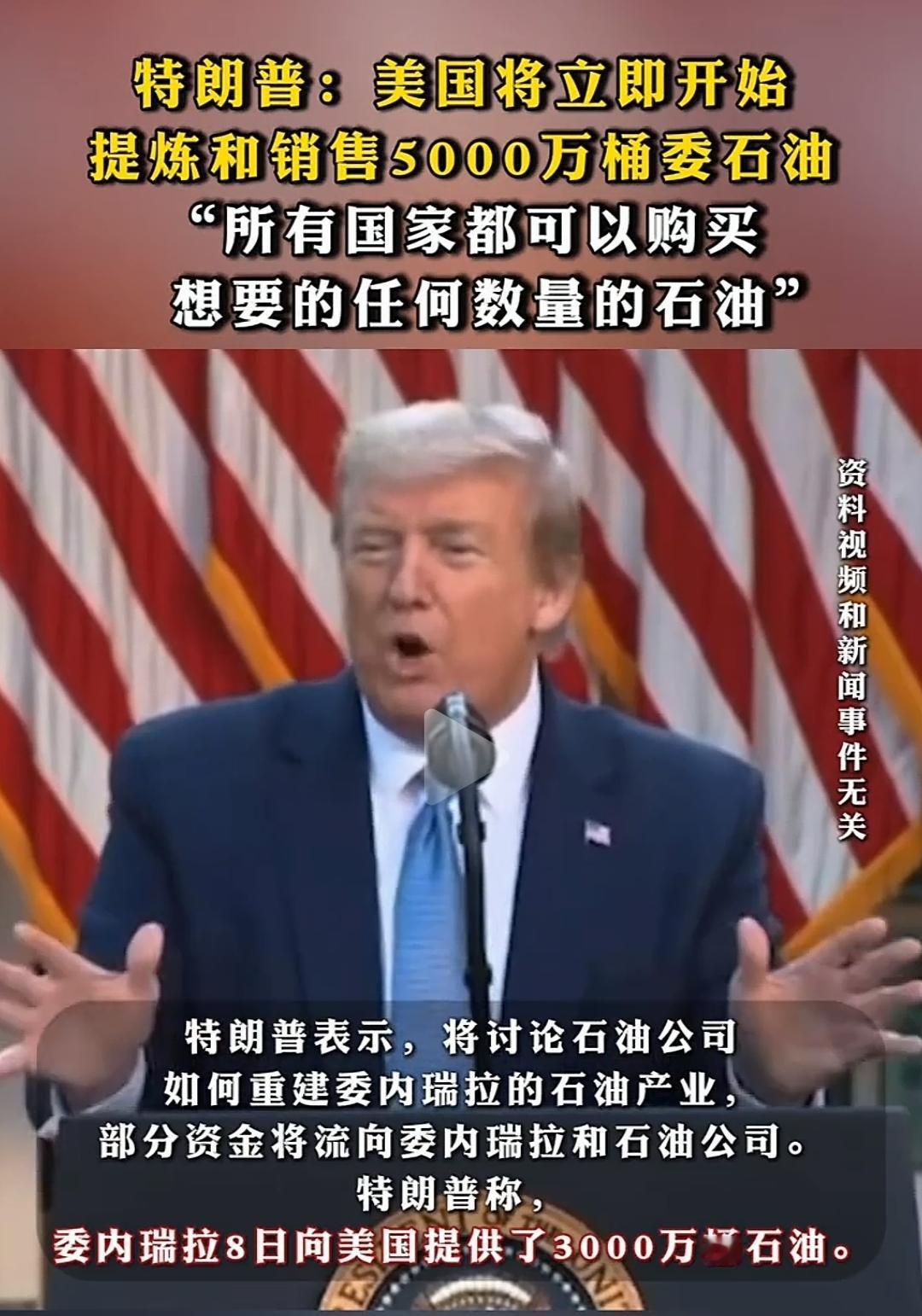 美国强盗开始公开销赃了。和两个世纪之前情形一样。
这些国家海盗出海去劫掠回来后，