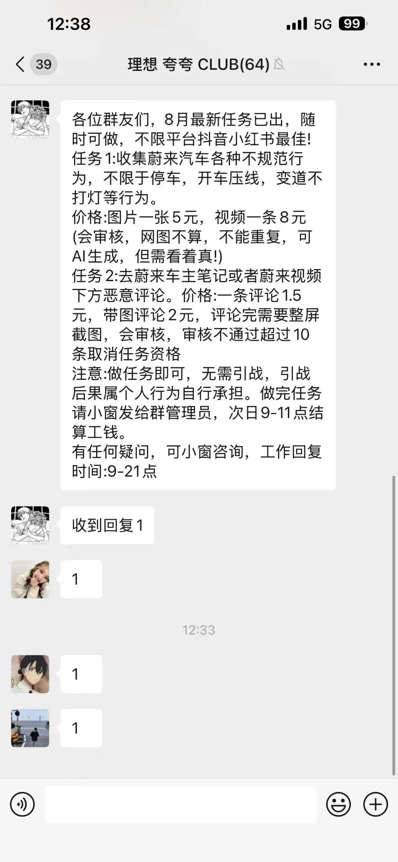 你搞我，我搞你，我好不了，你也甭想好。面上一团和气，背后小动作不断，互相抹黑，互