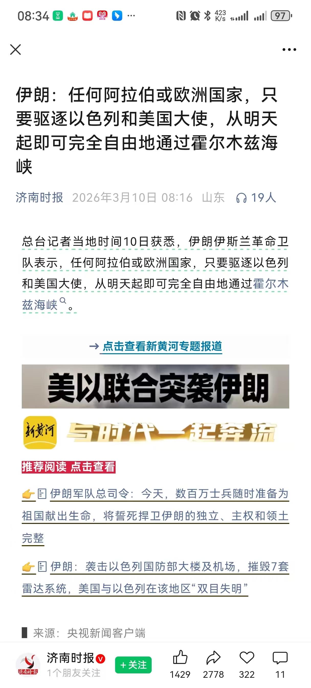 谁会是第一个驱逐以色列、美国大使的国家？