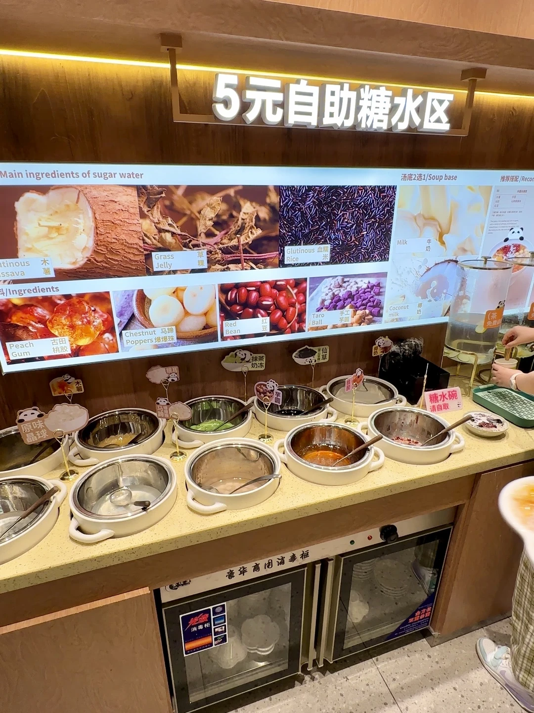 广州新的！！！5r糖水自助！！！快去吃。。。