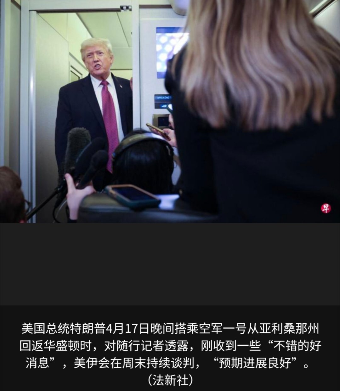 伊朗称若敌方干扰海峡视为违反停火（华盛顿综合电）霍尔木兹海峡复航不到一天形势又反