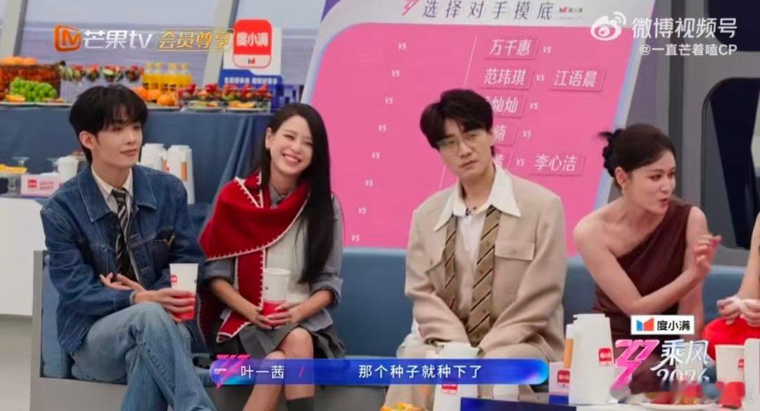 叶一茜说不如第一季就来浪姐乘风2026谁懂叶一茜的遗憾！直言不如第一季就来浪姐，