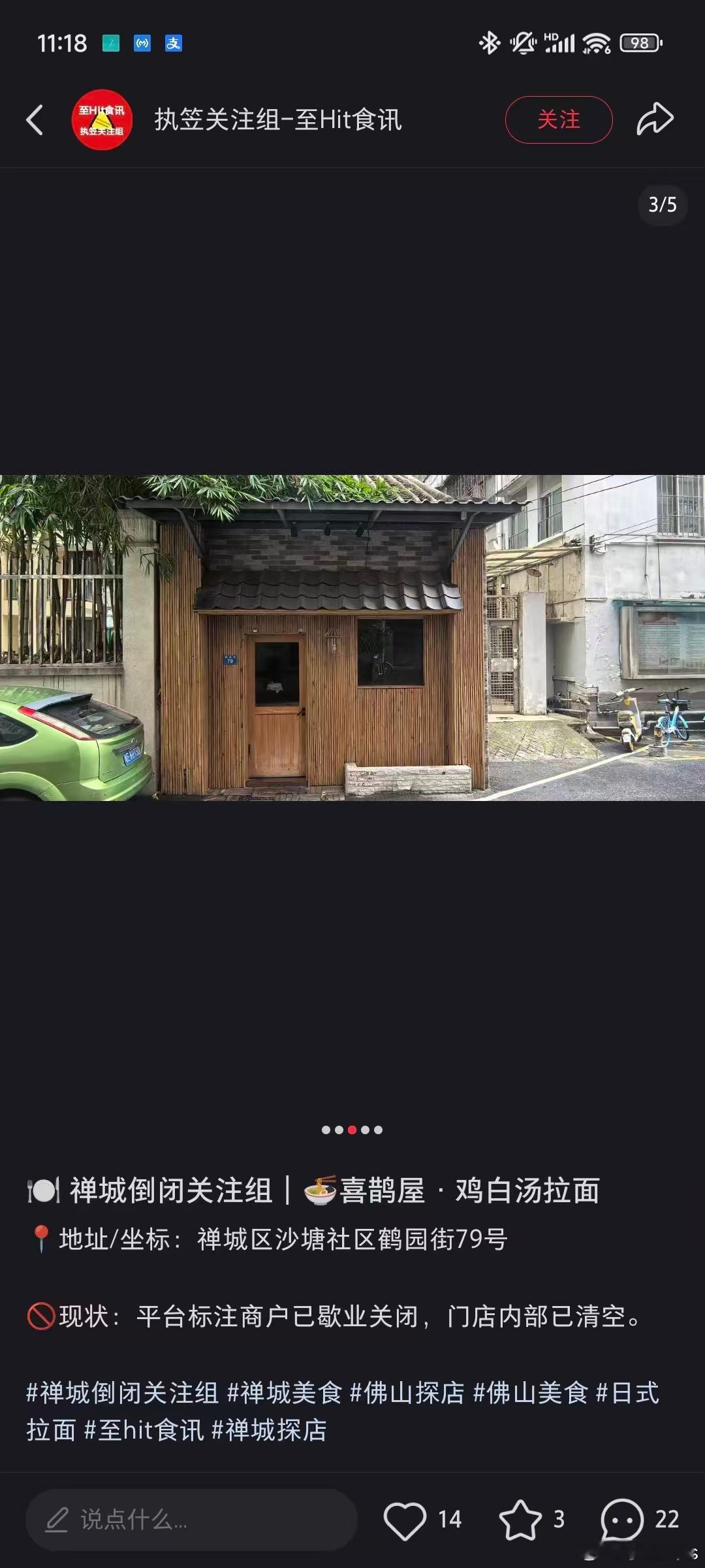 可惜啊，执左！证明真系唔好捞！ 
