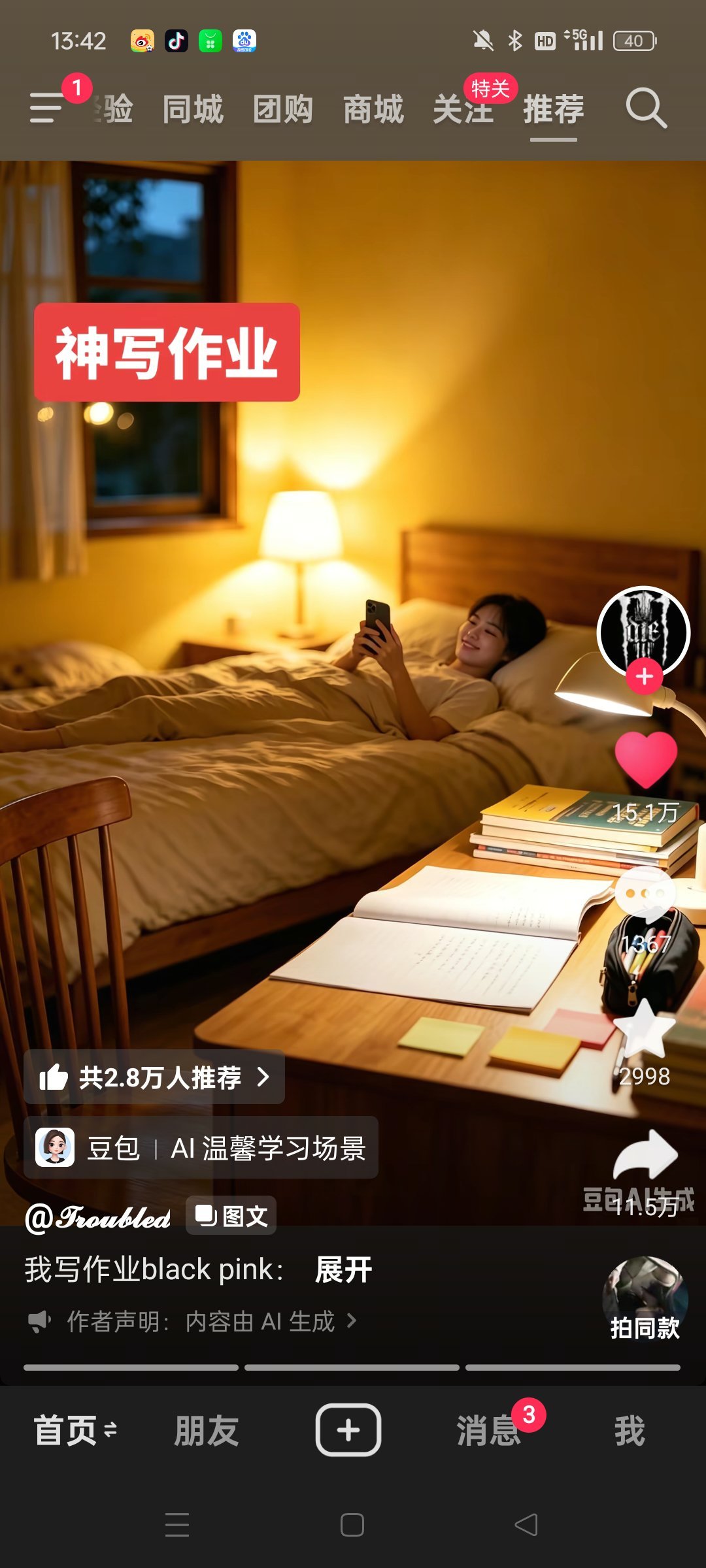 原来我是神啊！