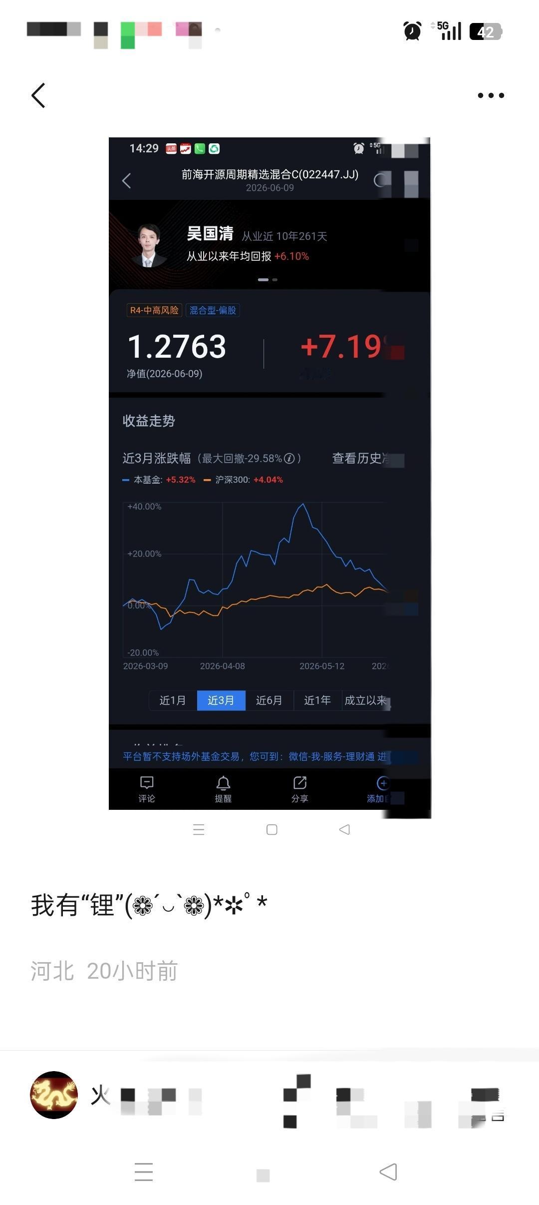 下午不会反包了！遗憾！

抓住主线避免了损失！

这个见底了。