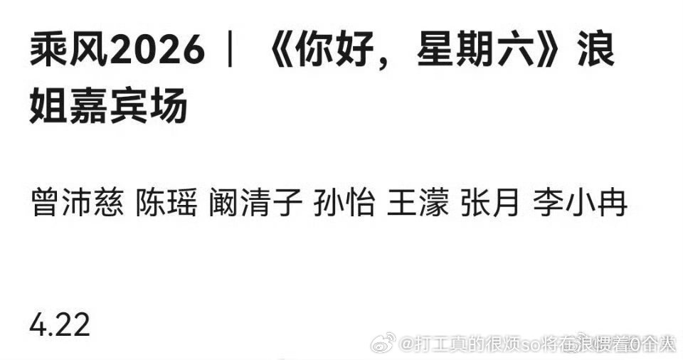 其他都是赛前知名度形象比较好的都说了张月是力捧 