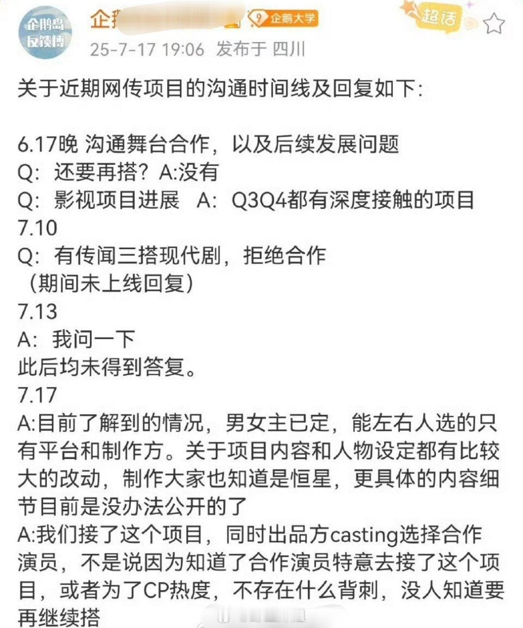 翟潇闻的对接回应了要跟吴宣仪三搭一事了，确认是有三搭，但不是因为女主是吴宣仪，想