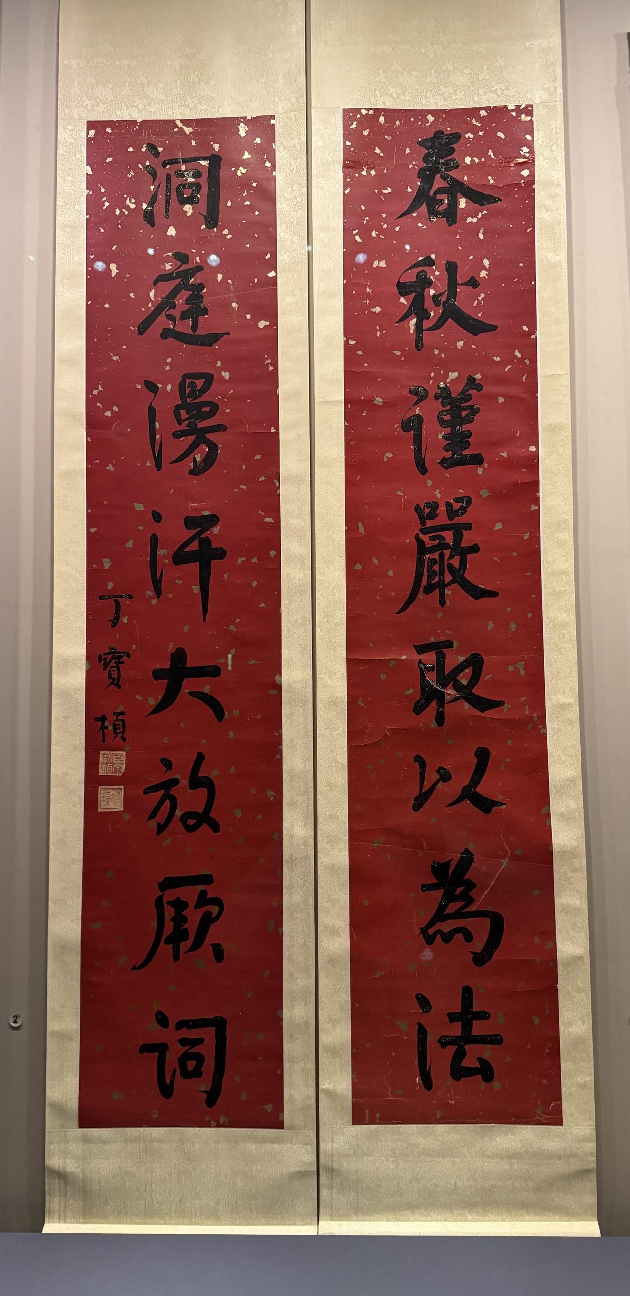 这幅红底对联，春秋谨严取以为法，洞庭漫汗大放厥词。不是褒贬，而是既要严谨，有规矩