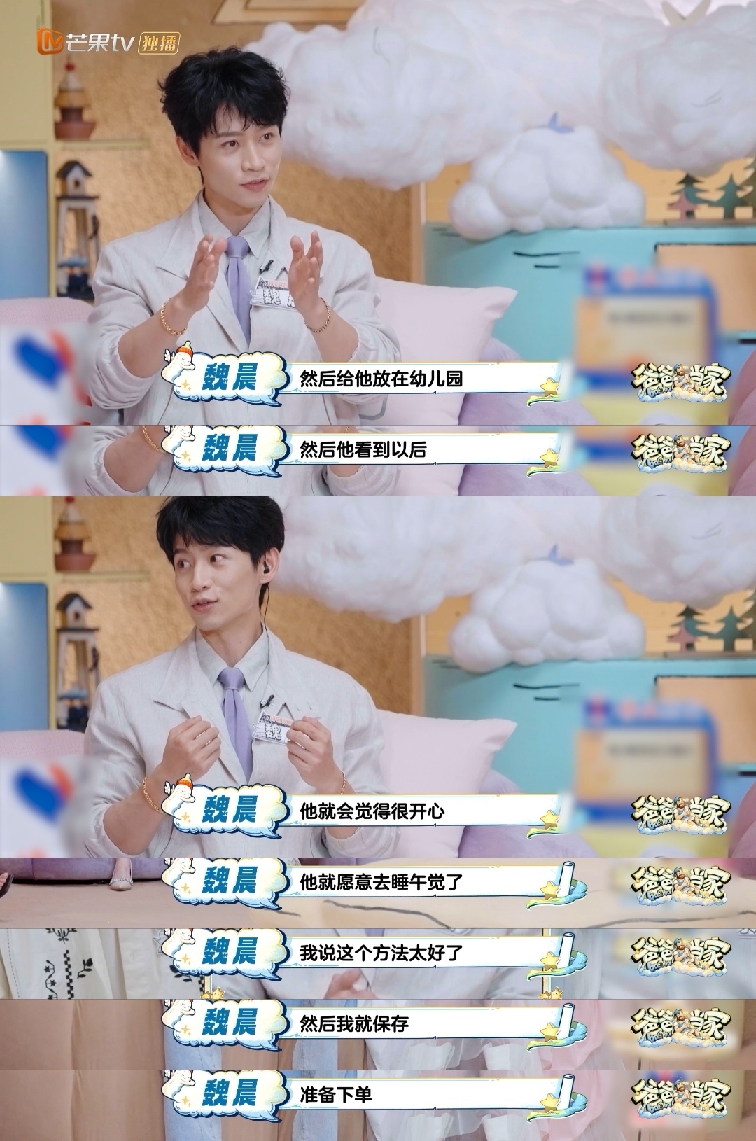 魏晨学王传君育儿遭遇滑铁卢爸爸当家 王传君的育儿经验很好，魏晨的作业态度也很认真