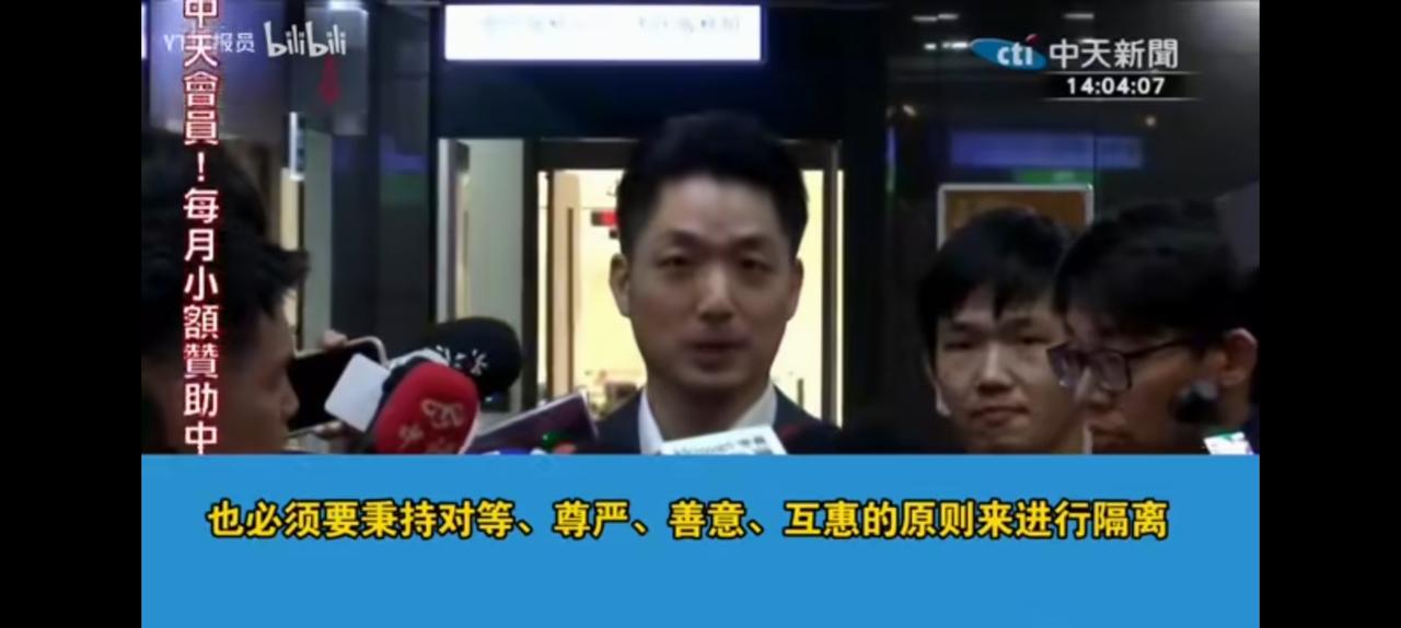 蒋万安强调对等，此言差矣！
国民党不是执政党，岛内都不对等，何不质问赖当局？
俗