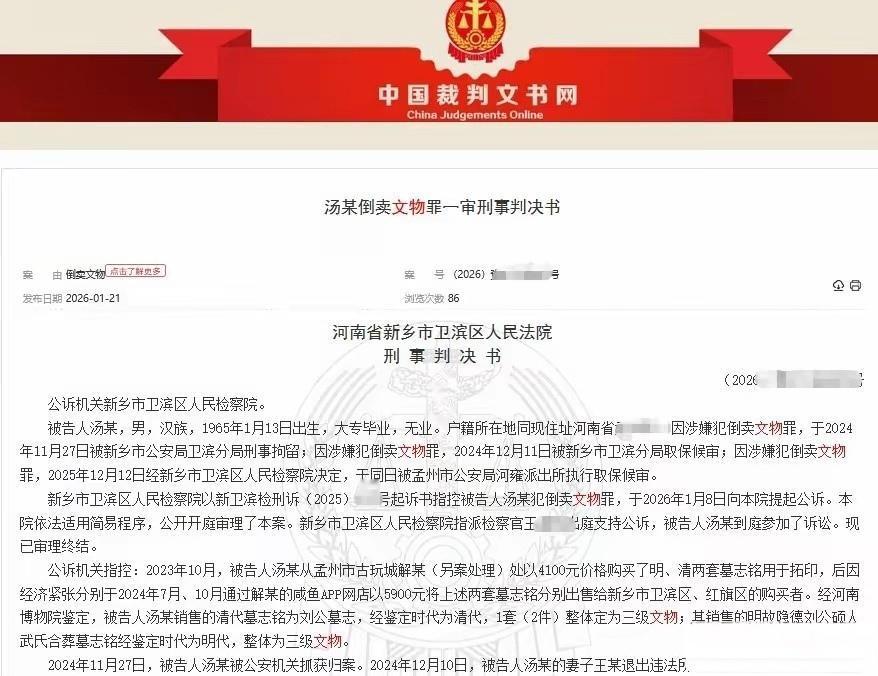 本想赚点零花钱，结果被判了刑！河南大爷转卖两块墓志铭，获利1800元，法院：就算