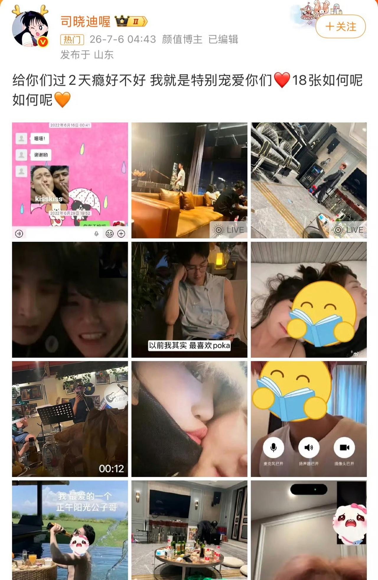 今天微博里司晓迪又上热搜了，晒出了一堆和男明星的暧昧照片，其中还有疑似鹿晗的视频