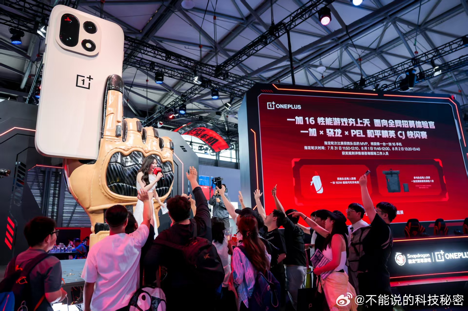 7月31日，一加亮相2026 ChinaJoy，以「玩射击游戏，用一加手机」为主
