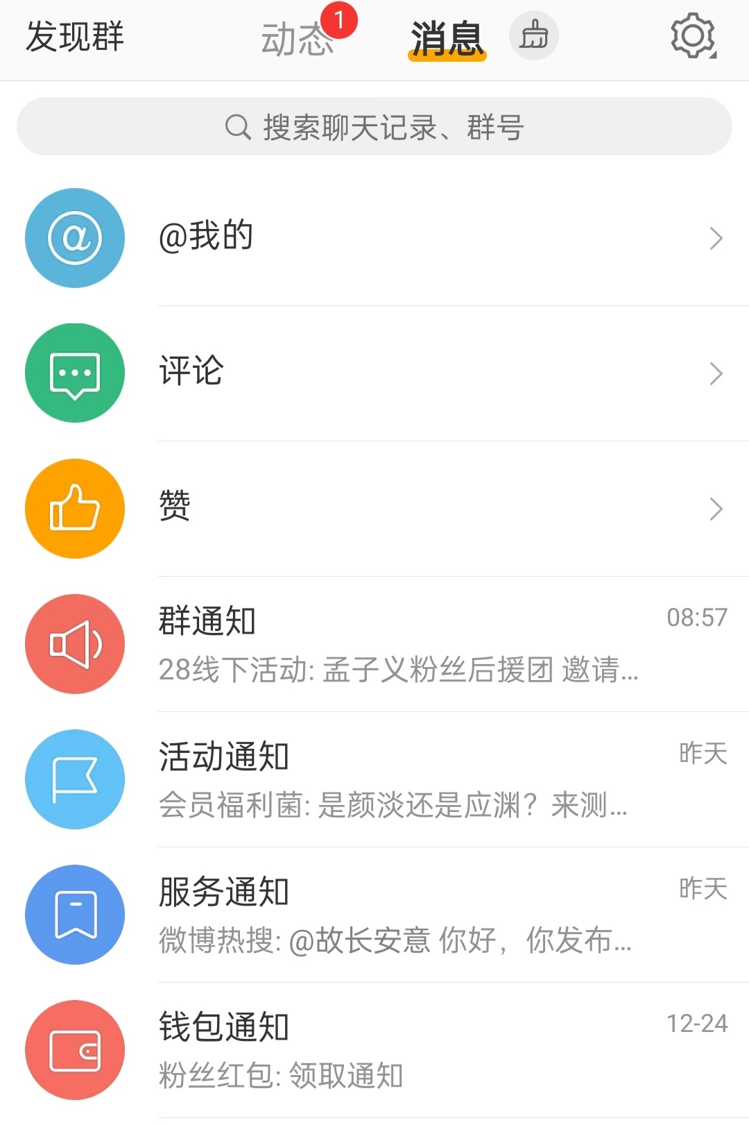 你们好歹算官方团队啊，为什么跟半吊子似的。运营这么多年连超话头像都不会换，学都懒