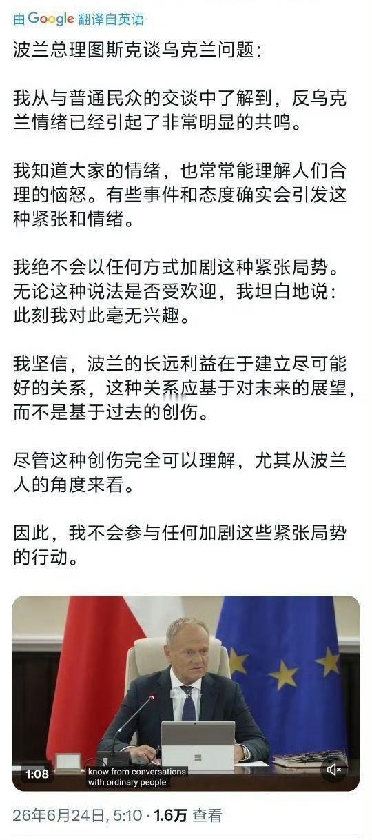 波兰和乌克兰这两个最大的反俄国家已经彻底闹掰了，搞得波兰总理都得特意出来解释一下