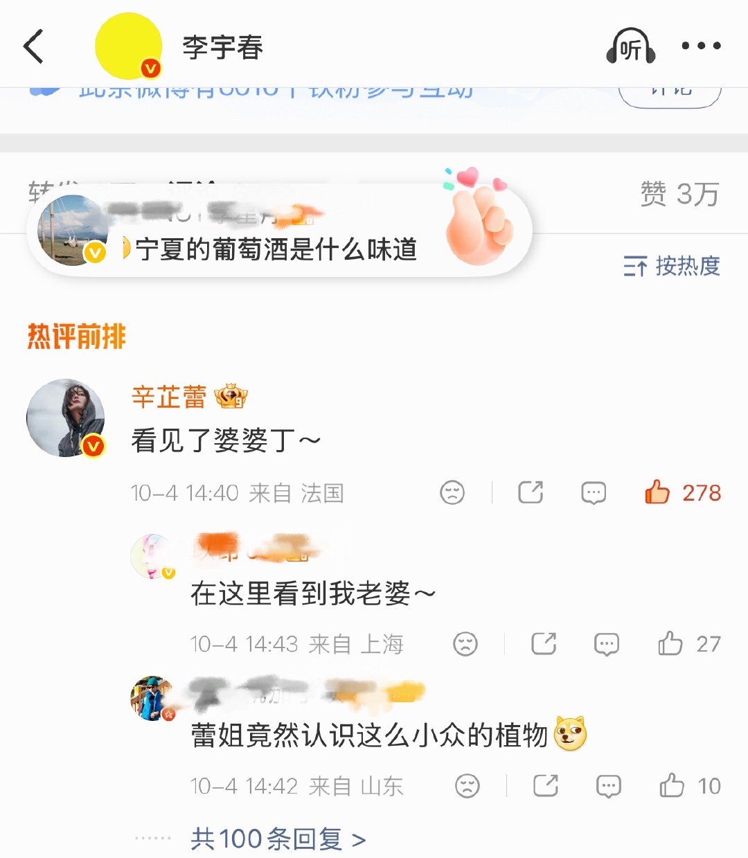 辛芷蕾跟李宇春互动辛芷蕾在巴黎也不忘跟李宇春互动 辛芷蕾你的网瘾真的很大[泪奔]
