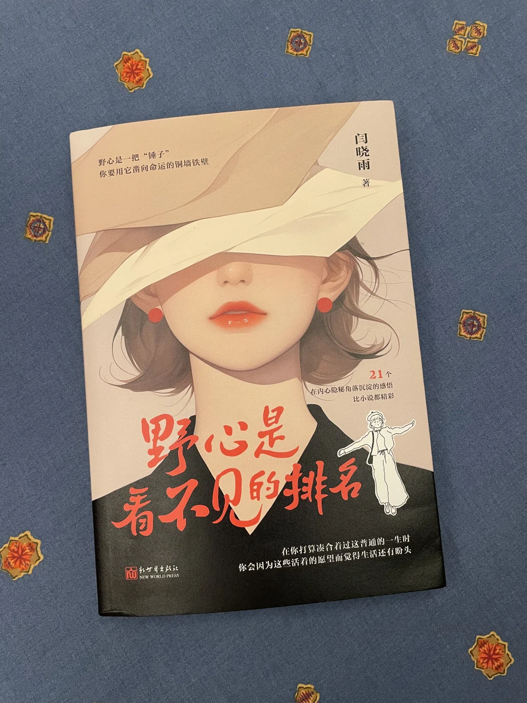 乖乖女”的枷锁❗️是时候被这本书砸碎了！