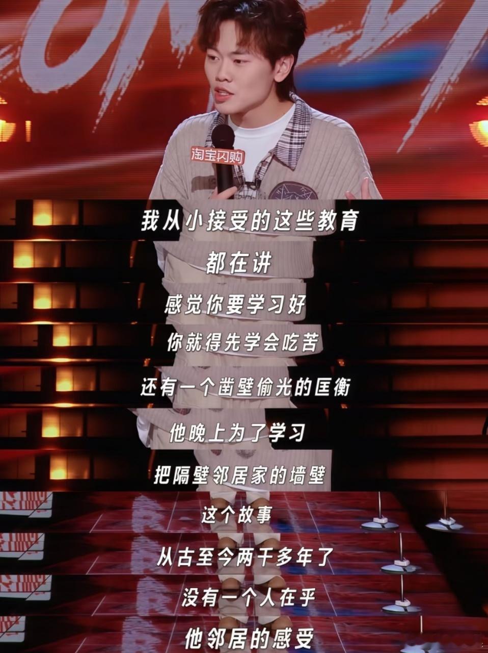 凿壁偷光邻居不关灯的原因为什么凿壁能偷到光喜剧之王单口季光是思考“邻居为何持续开