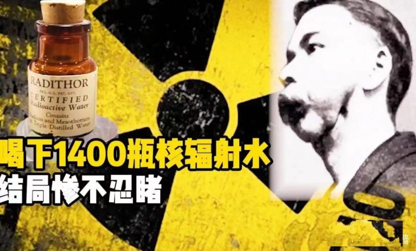 [微风]“我觉得我更受女人欢迎了。”1927年，一名美国男子在接触到一种“神仙水