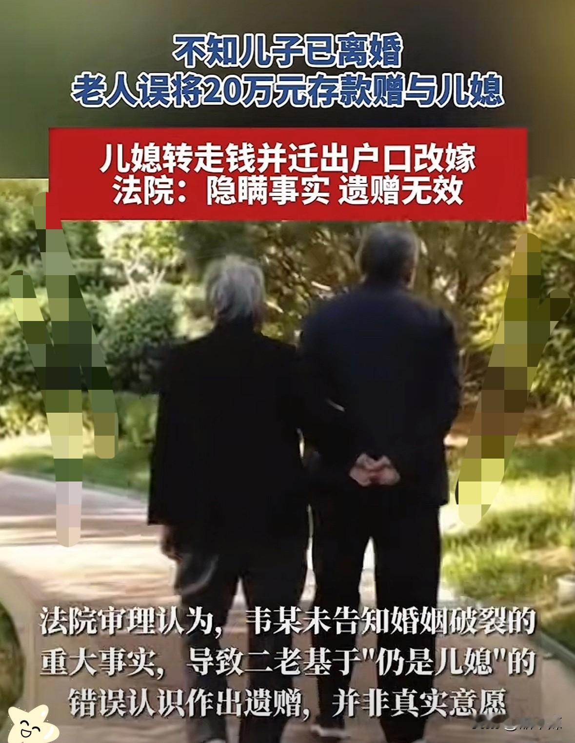 广西，一对夫妻闹离婚，儿子不想让父母担心就没有告知，没成想，等待离婚判决生效期间