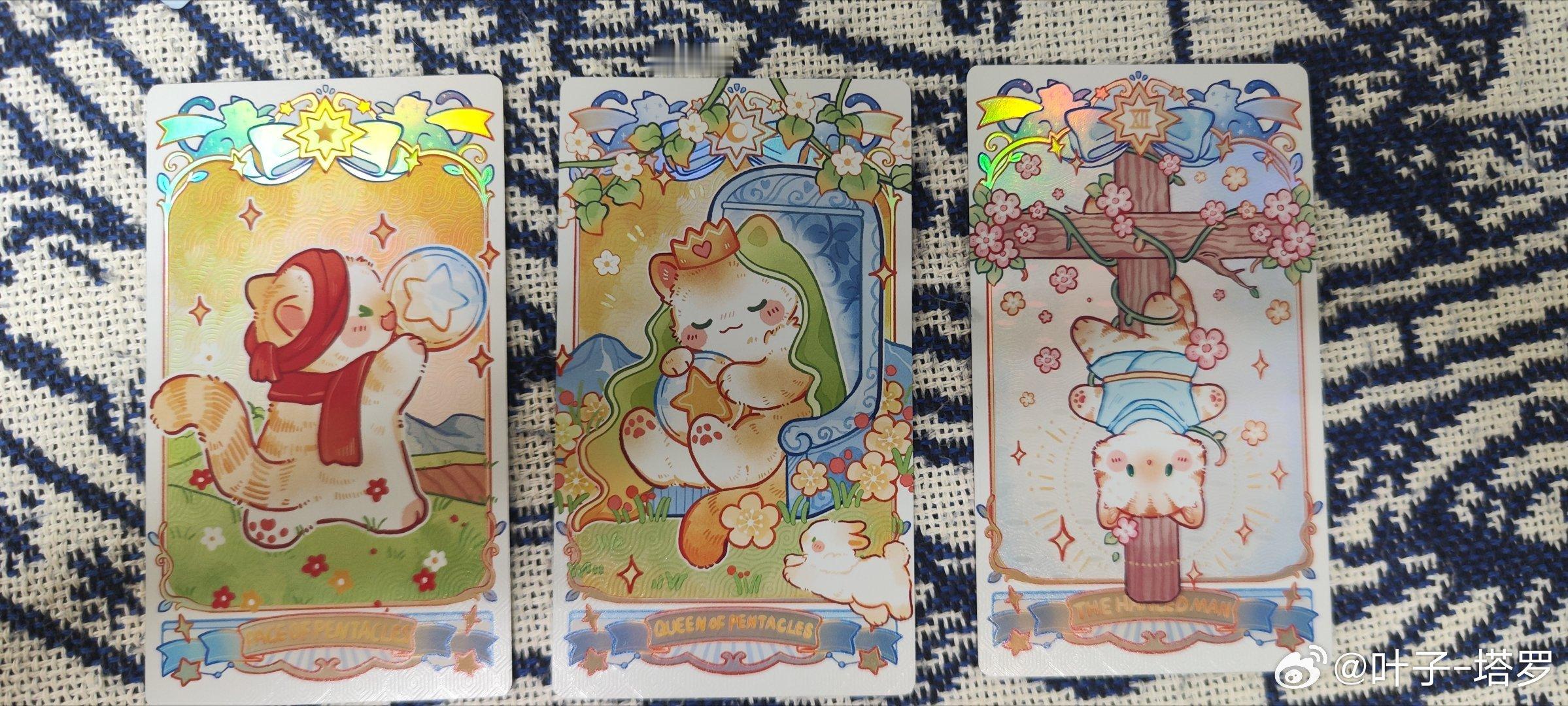 塔罗[超话] 【🔮叶子｜追星】网络里的纷争不必参与其中，不必因为别人的评价影响