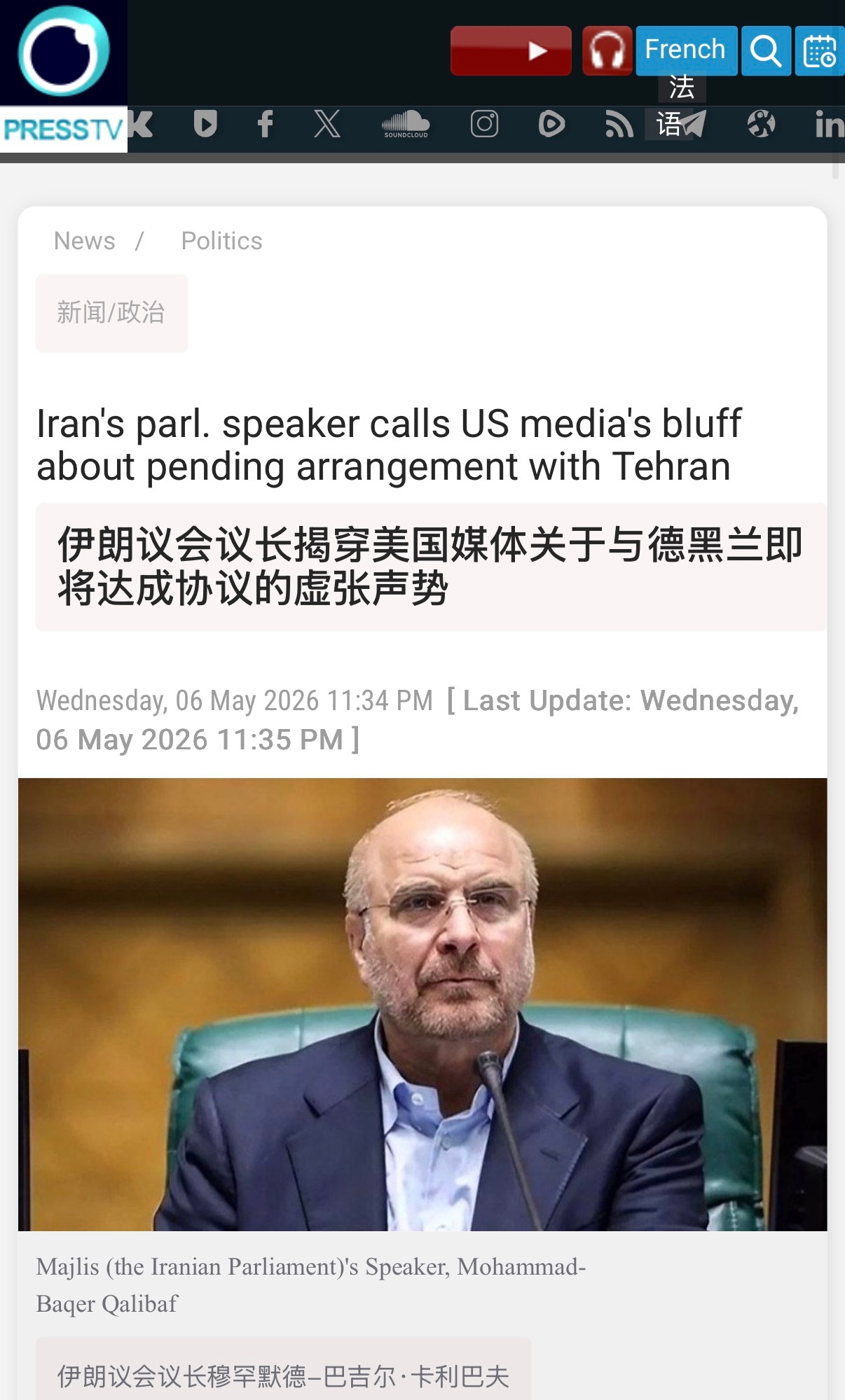 🔻据伊朗Press TV报道，伊朗议会议长近期关于德黑兰与华盛顿之间所谓即将达