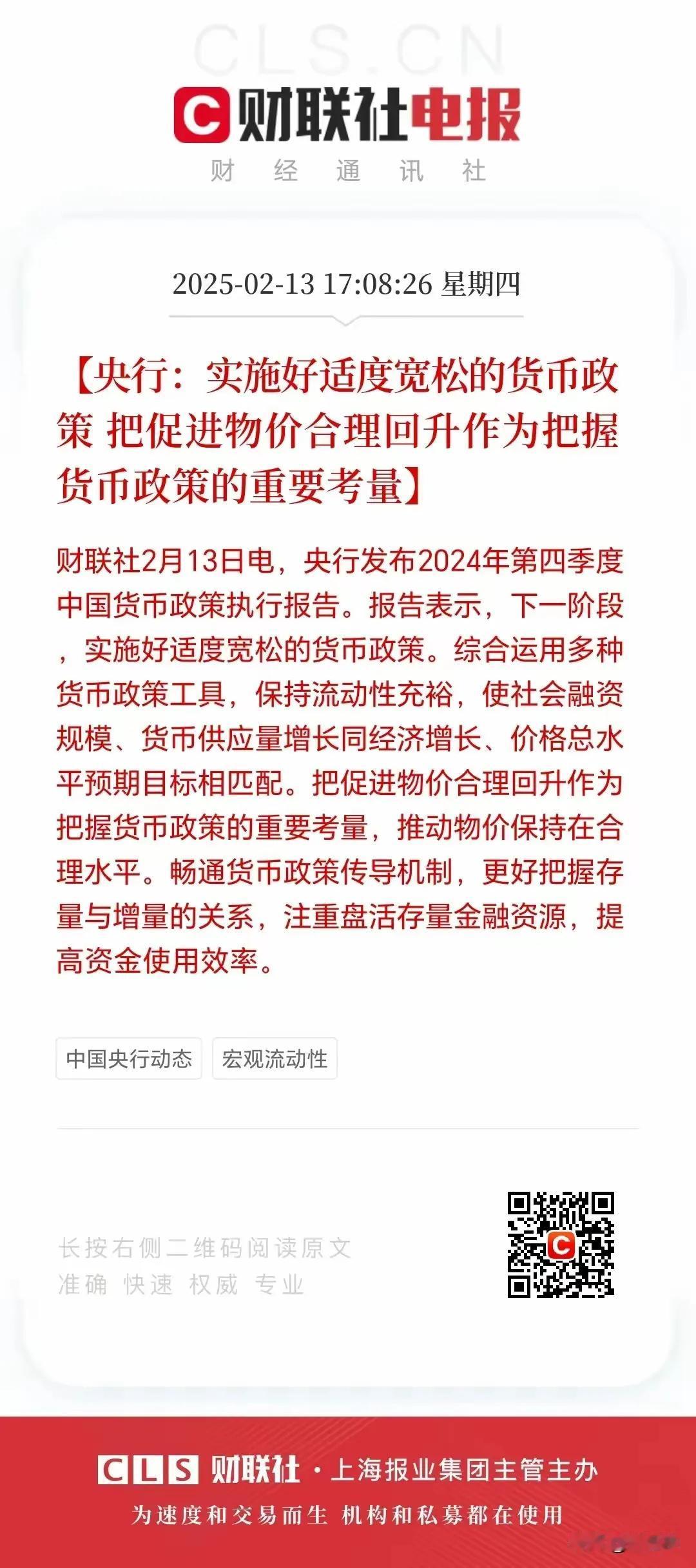 央行建议物价开始提升，认为这样大家就有收入了[捂脸]我嘀天，卖不出东西，就玩命掏