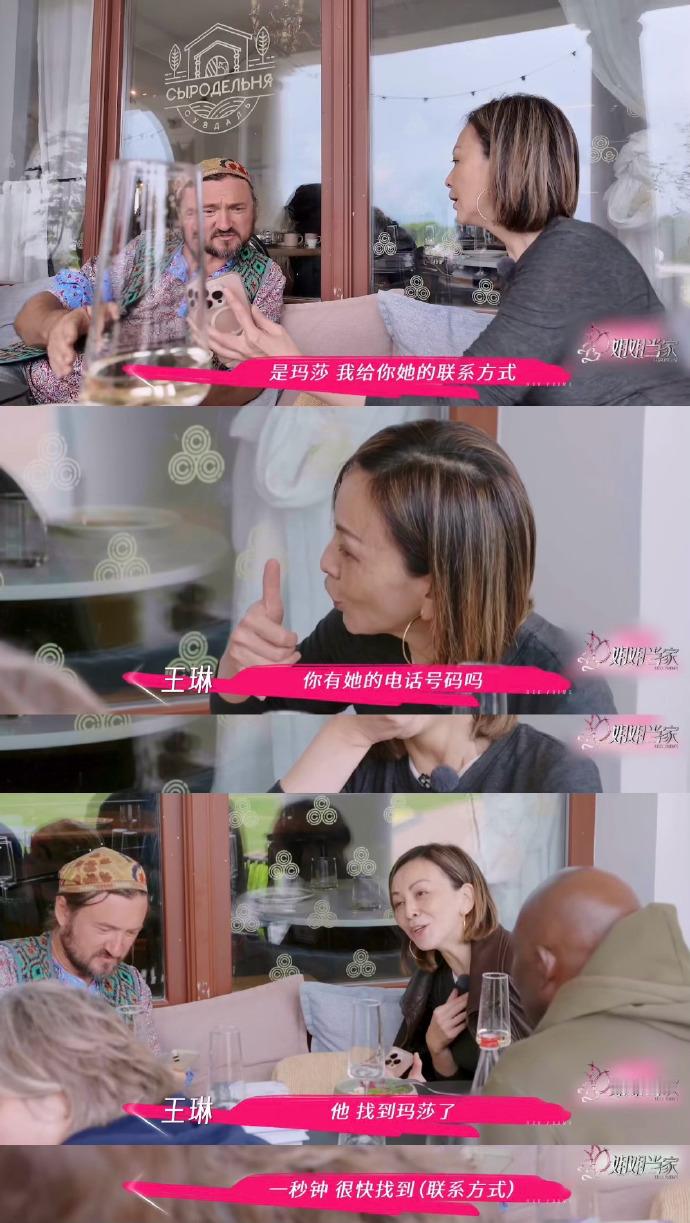 剧本都写不出王琳莫斯科这幕 王琳在莫斯科那幕简直绝了！她把角色内心的纠结、渴望还
