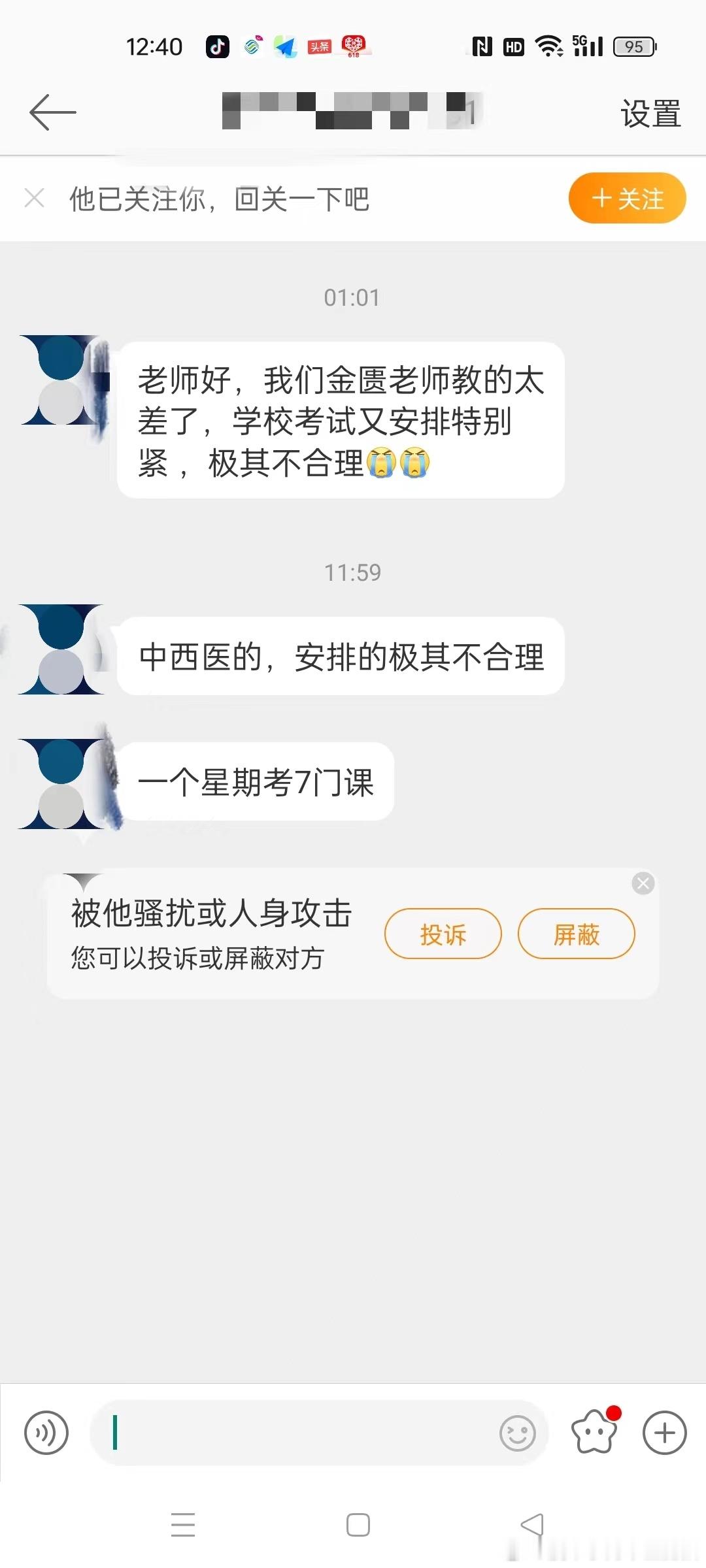 请问教务处处长王茎和中医学院院长方向明，该同学所述是否属实?您王茎教兽今天在学位