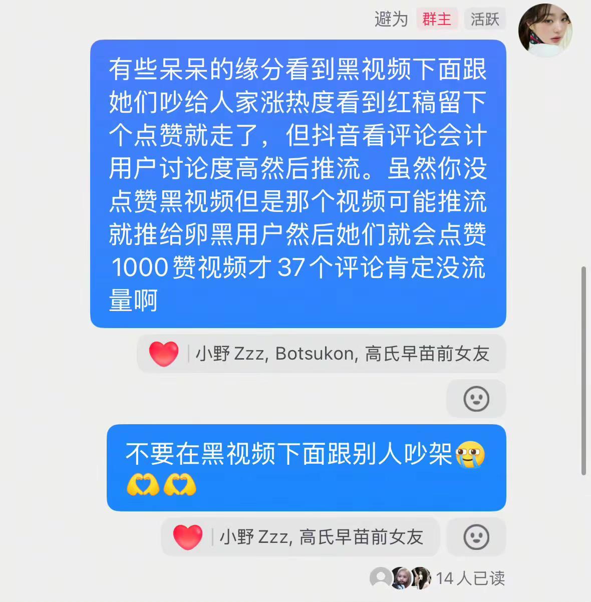 讨论度高了就会推流量推很多，所以看到红稿以后就评论！