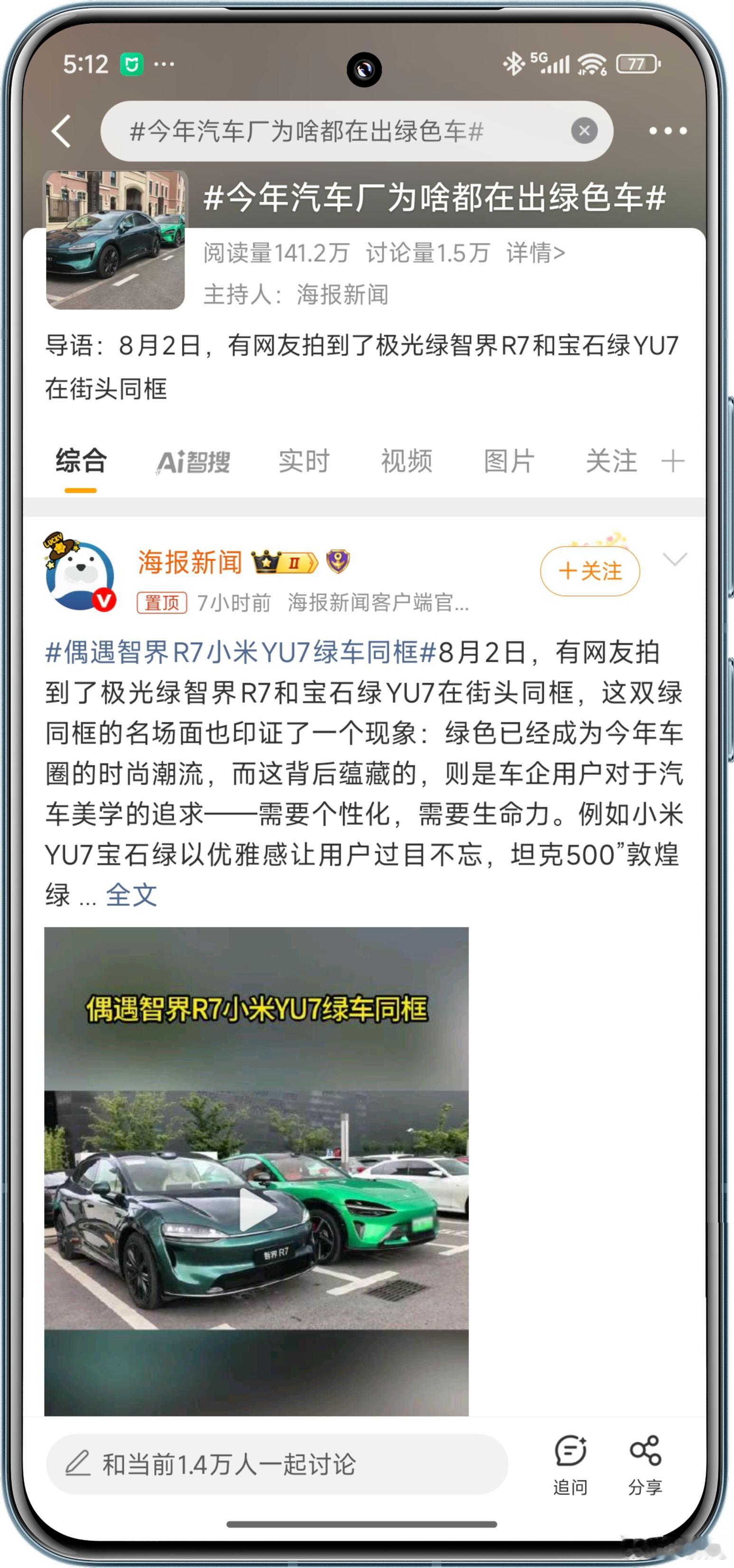今年汽车厂为啥都在出绿色车话题还一个一个的，今天主题，就是一个字“蹭”。 ​​​