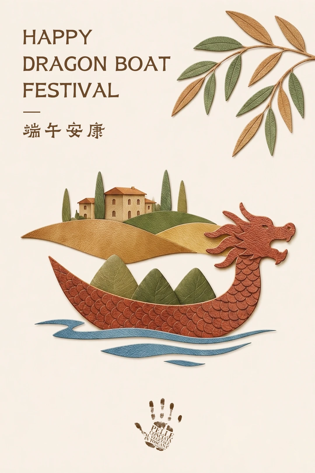 端午安康🐲