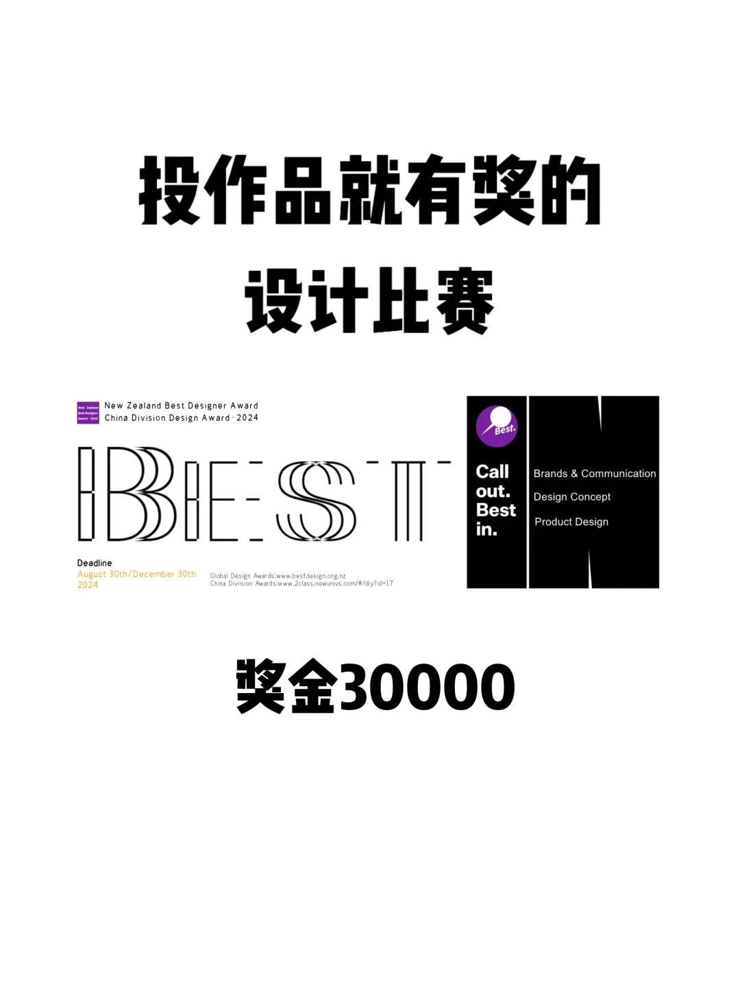 投作品就有奖的比赛！！！奖金3W💰