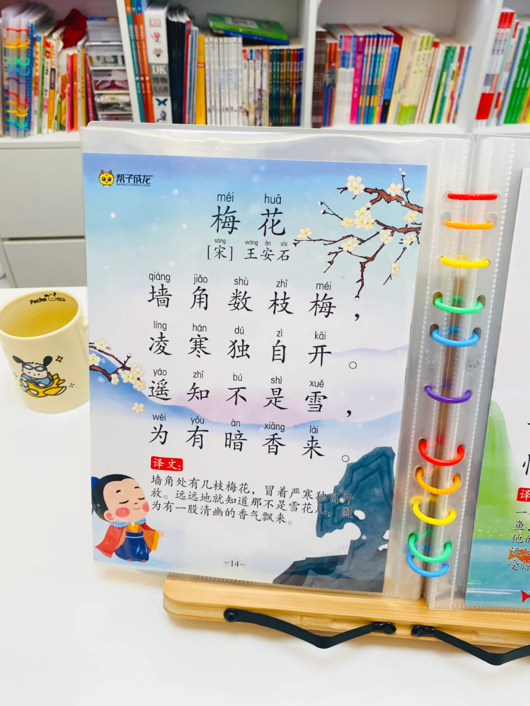 我对了❗️这套书会让孩子爱上背古诗❗️
