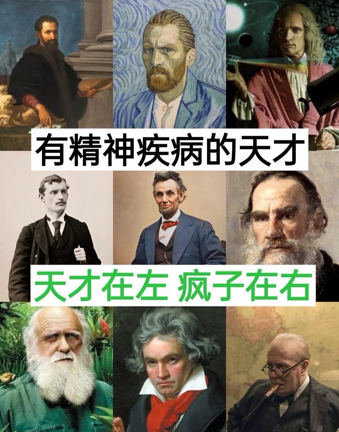 名人故事 名人趣闻 名人轶事贝多芬