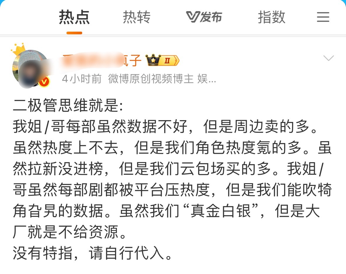 姐啊，先管好自家云包场的事再操心别人吧… 