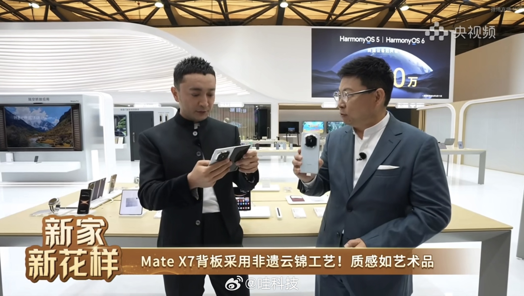 余承东AWE现场解读MateX7新体验  AWE现场余承东深度解读华为Mate 