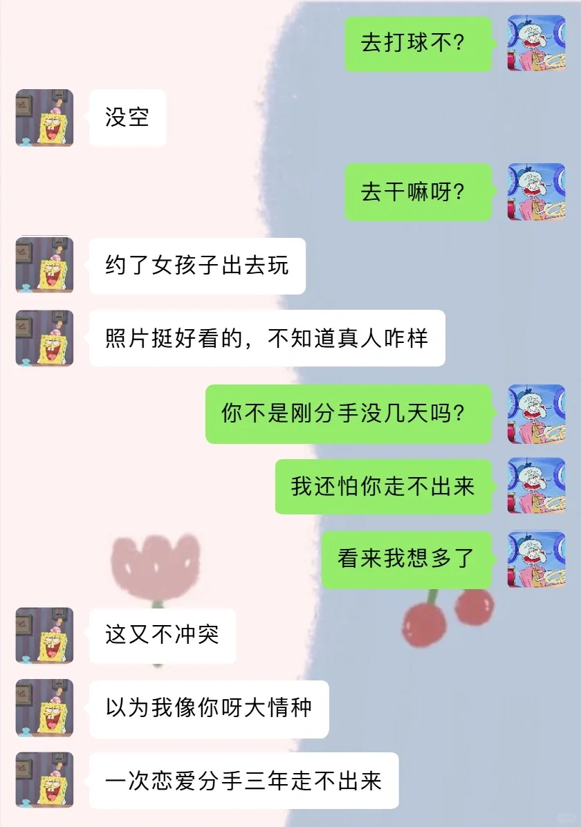 笑疯🤣100万人看过都笑出声的聊天记录续