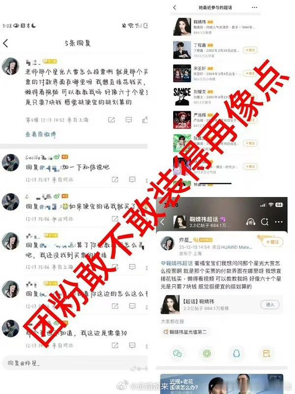 时代少年团粉丝怎么这样啊，鞠婧祎WWZZ了