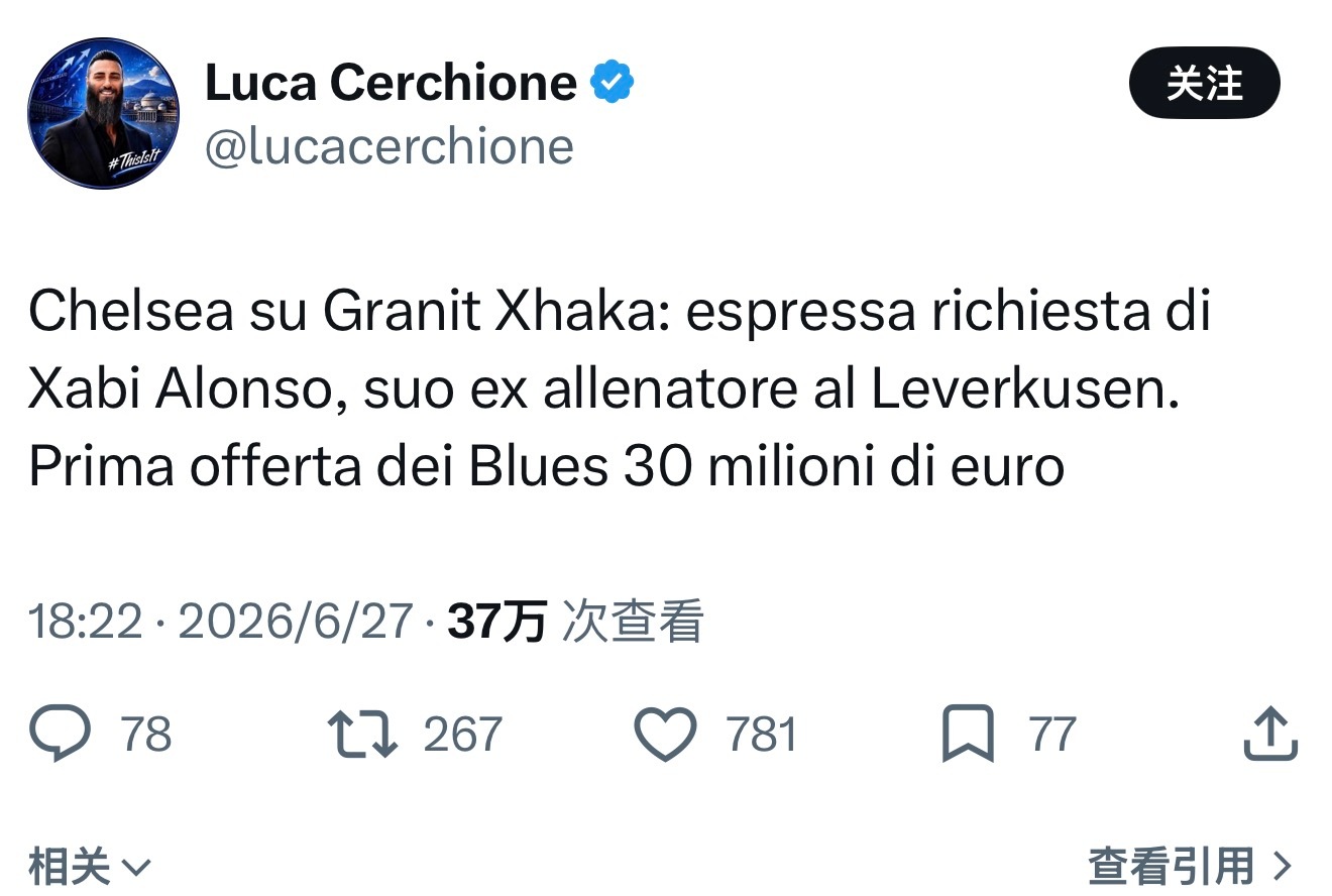 当小道消息去看吧阿隆索想要扎卡 初始报价三千万切尔西英超