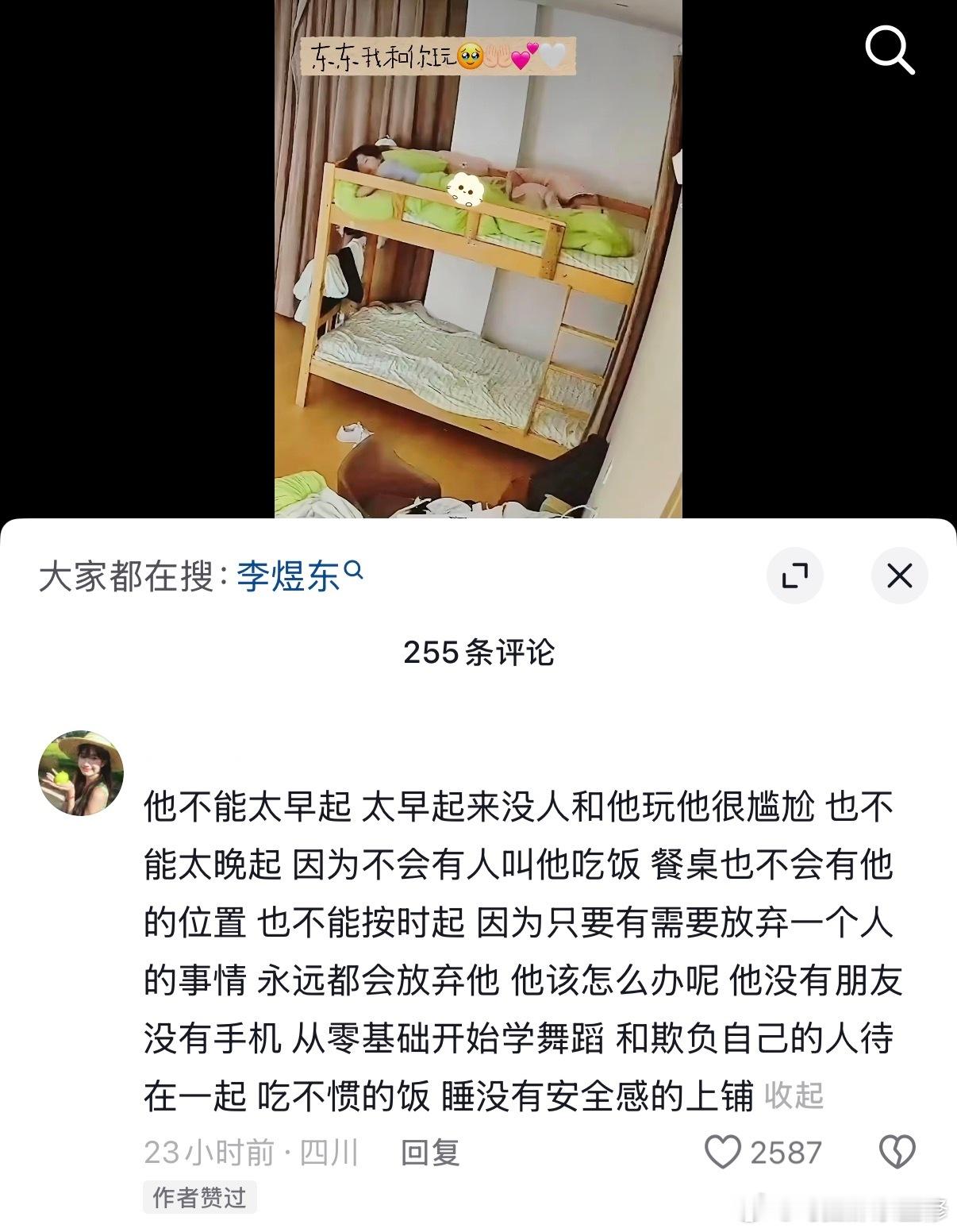 在这种忐忑中是睡不好觉的所以这是你买助眠饮料喝的原因吗东东🥹 
