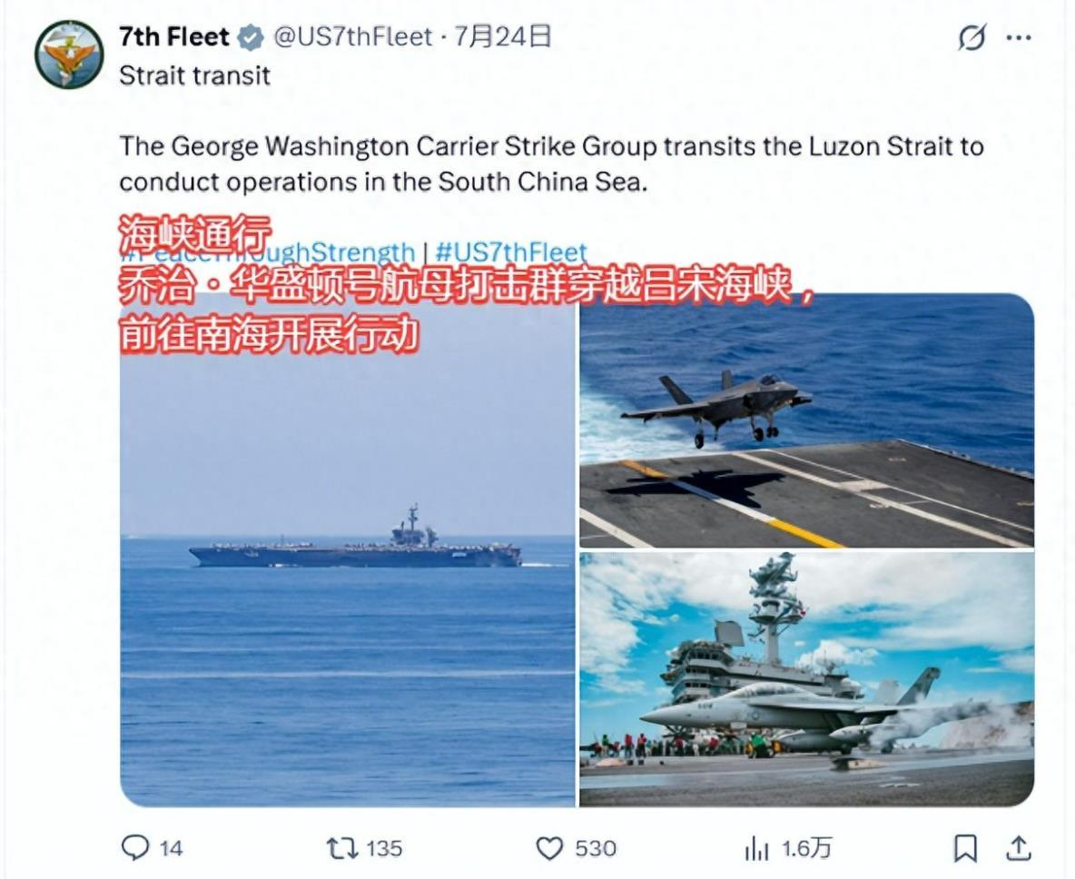美军航母闯入南海，明摆着联动搞事

根据美海军第七舰队近几天连续发布的西太平洋军
